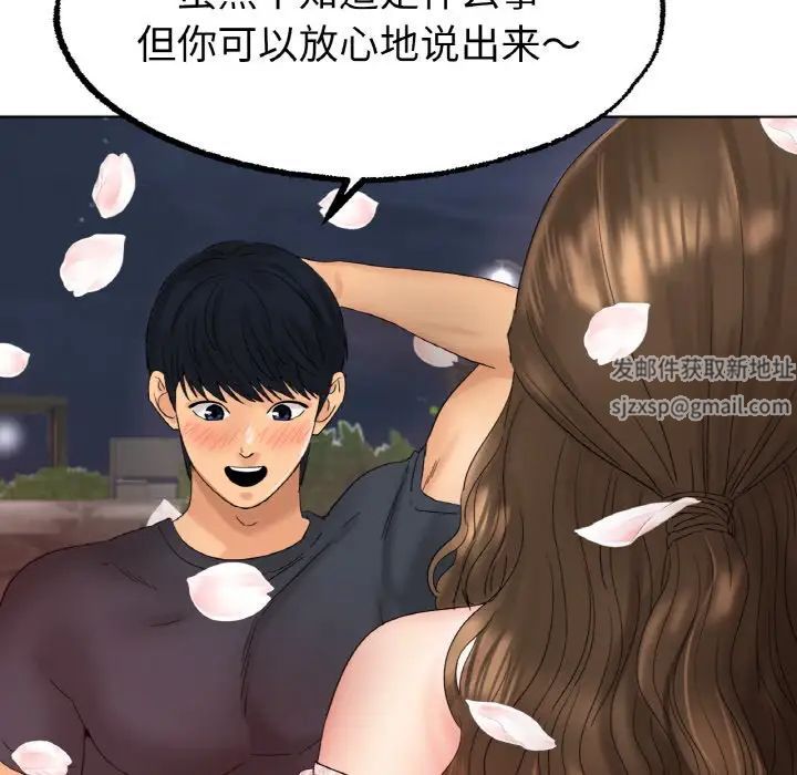 冰上恋人第10话