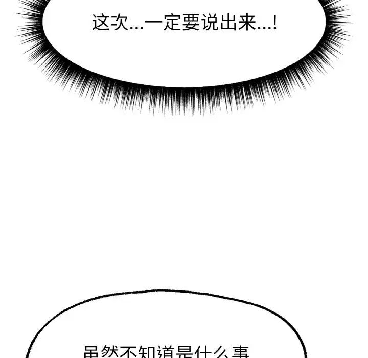 冰上恋人第10话