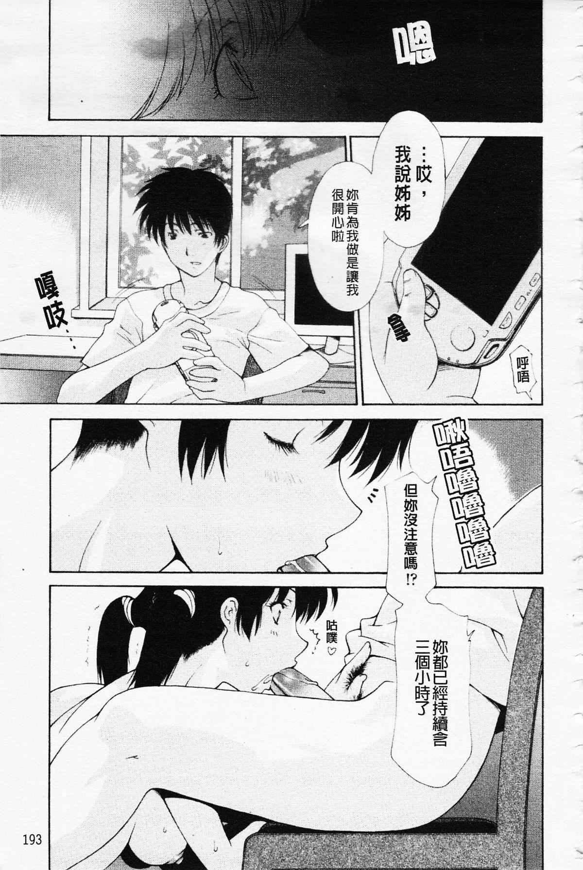 [伊沢慎壱]姉妹いずむ[伊沢慎壱]姉妹いずむ