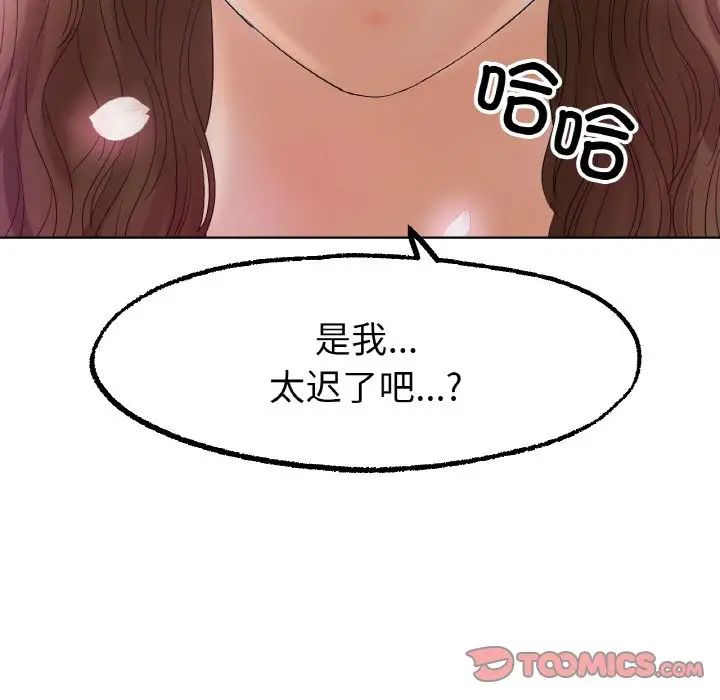 冰上恋人第10话