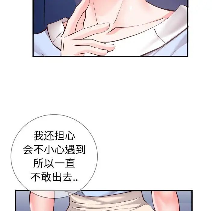 同一屋檐第11话