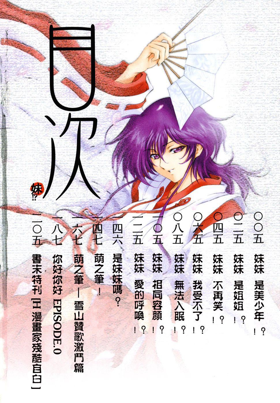 [瀬奈阳太郎]妹！？マルいも！？[瀬奈阳太郎]妹！？マルいも！？