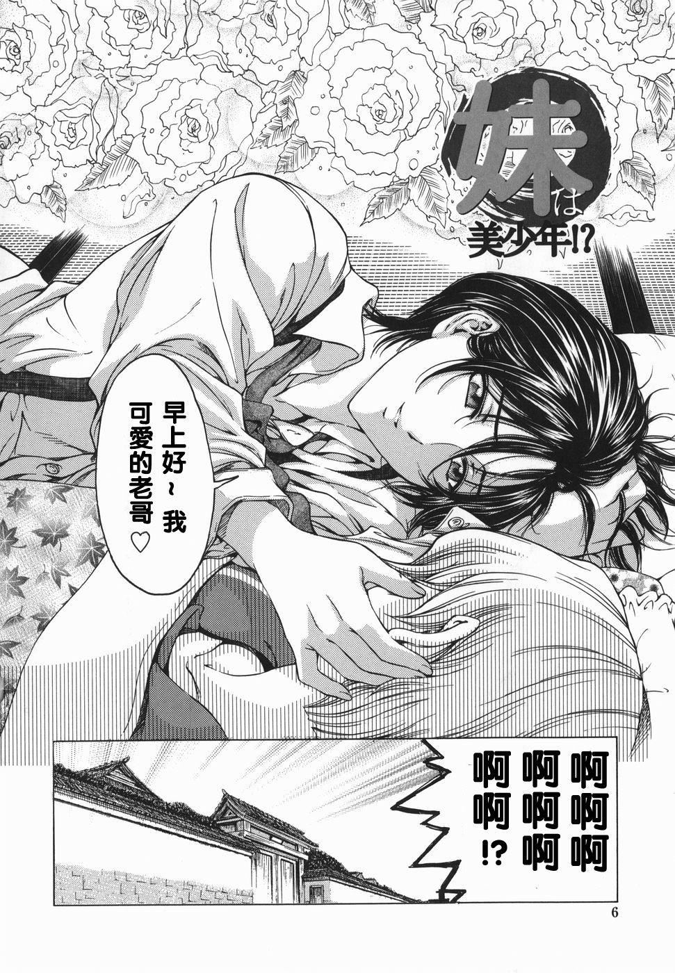 [瀬奈阳太郎]妹！？マルいも！？[瀬奈阳太郎]妹！？マルいも！？