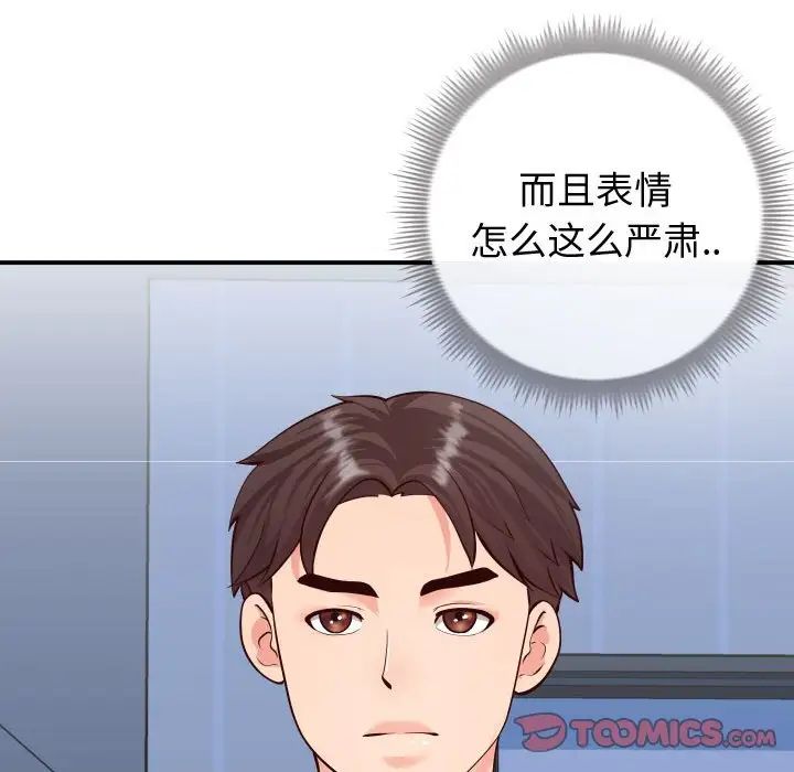 同一屋檐第11话