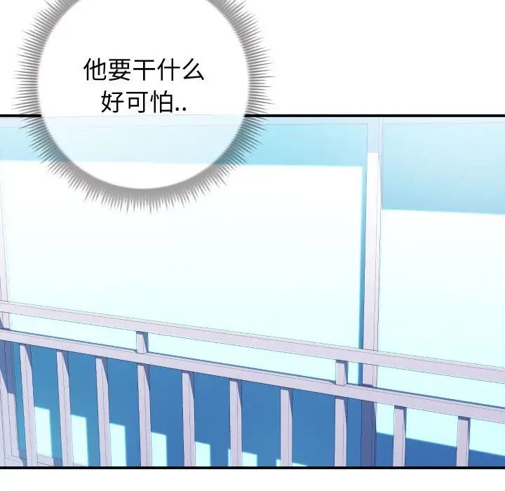 同一屋檐第11话