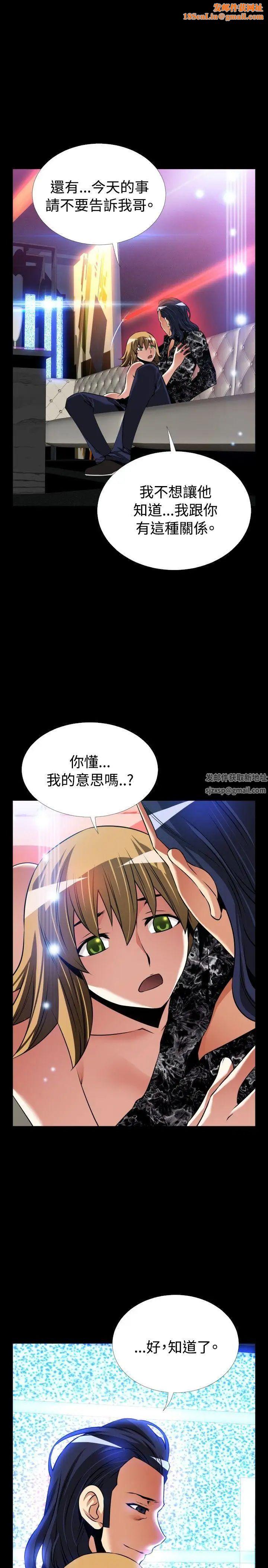 恋爱辅助器外传-第4话