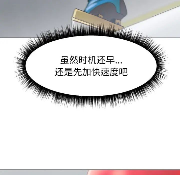 冰上恋人第11话