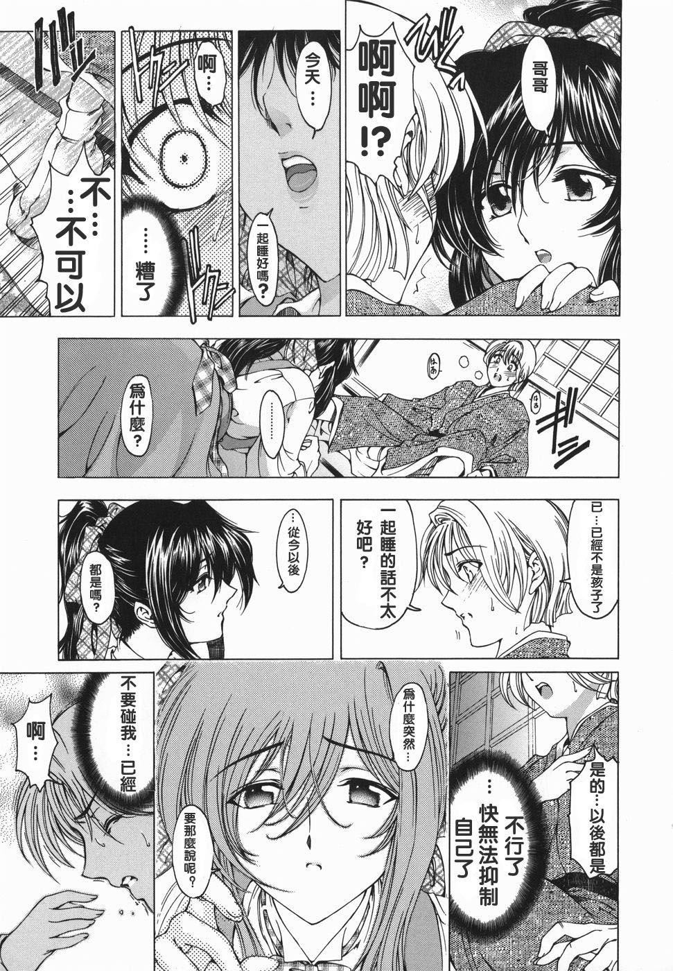 [瀬奈阳太郎]妹！？マルいも！？[瀬奈阳太郎]妹！？マルいも！？