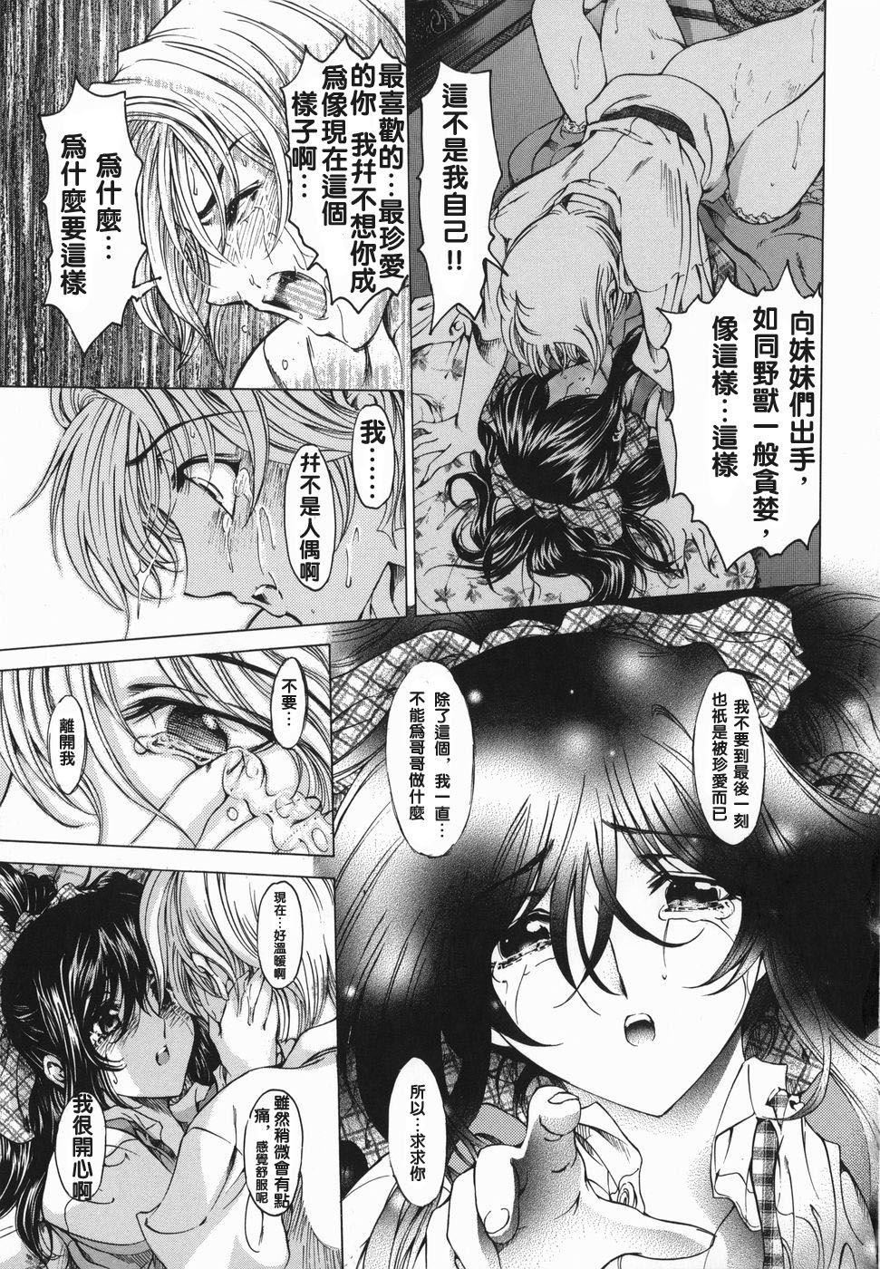 [瀬奈阳太郎]妹！？マルいも！？[瀬奈阳太郎]妹！？マルいも！？