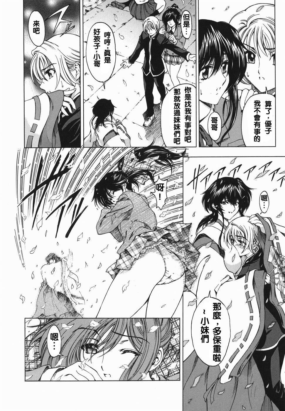 [瀬奈阳太郎]妹！？マルいも！？[瀬奈阳太郎]妹！？マルいも！？