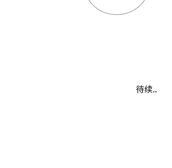 同一屋檐第11话