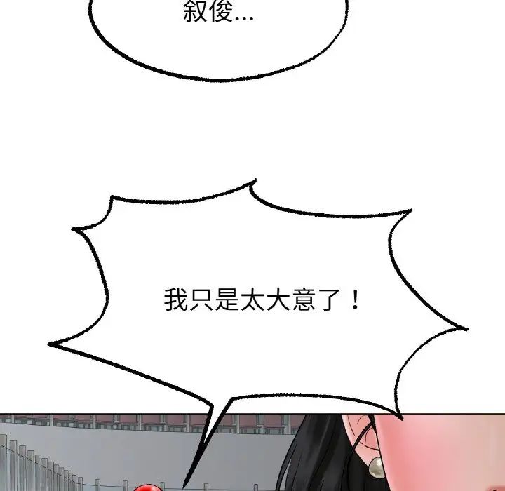 冰上恋人第11话