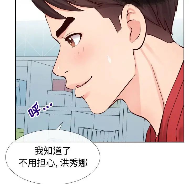 同一屋檐第12话