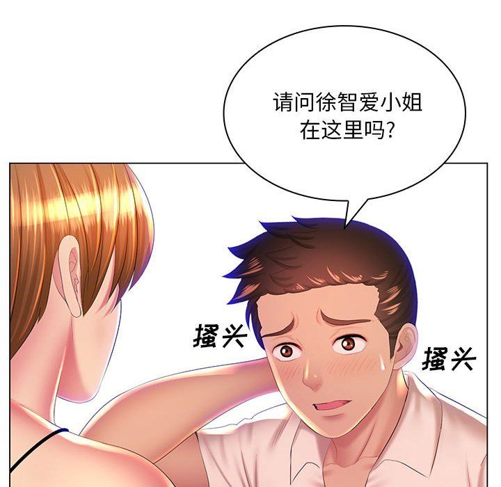 那男人的魔性嗓音第23话