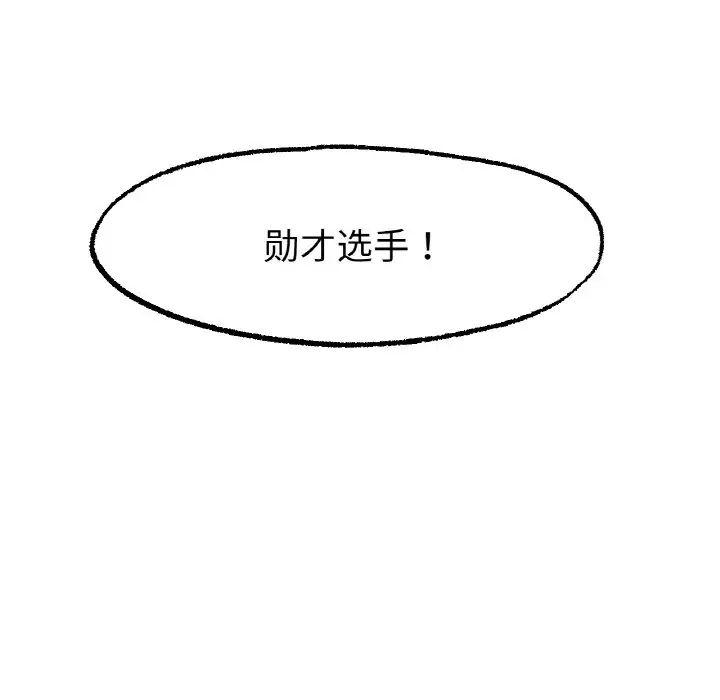 冰上恋人第11话