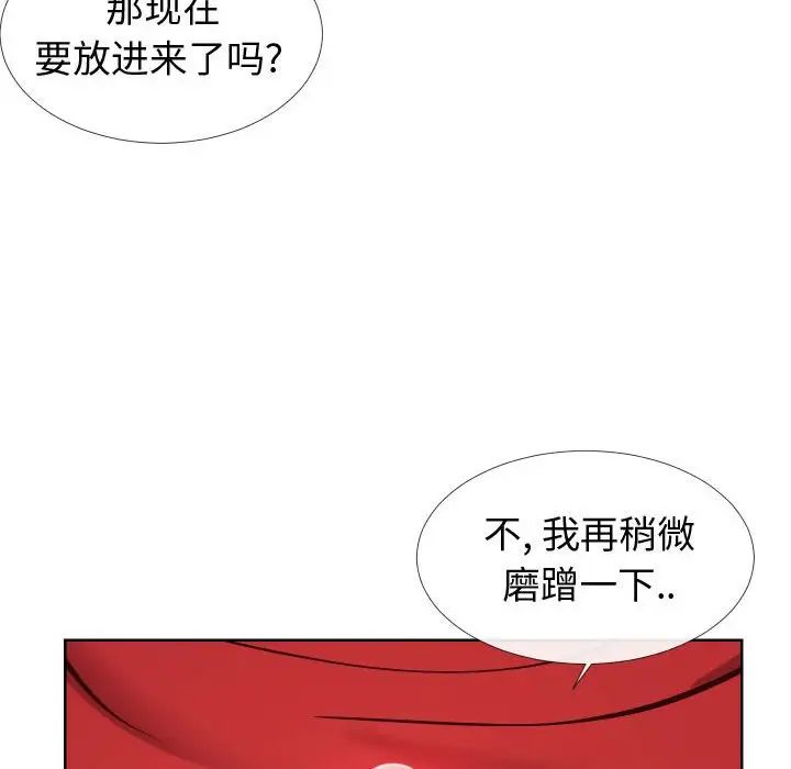 同一屋檐第12话