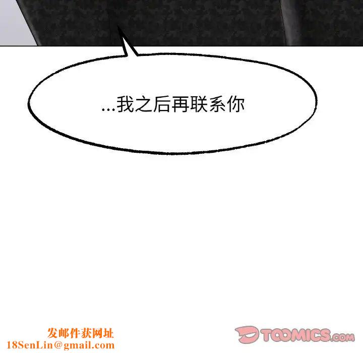 冰上恋人第11话