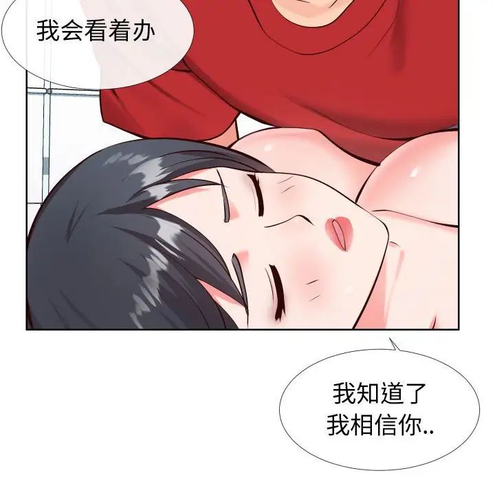 同一屋檐第12话