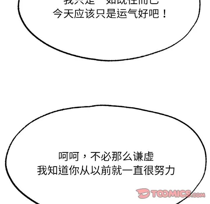 冰上恋人第11话