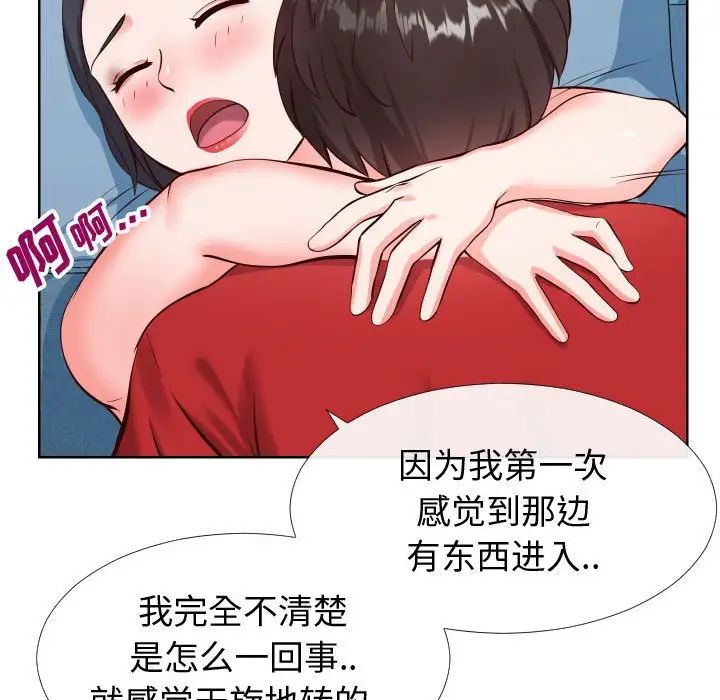 同一屋檐第12话