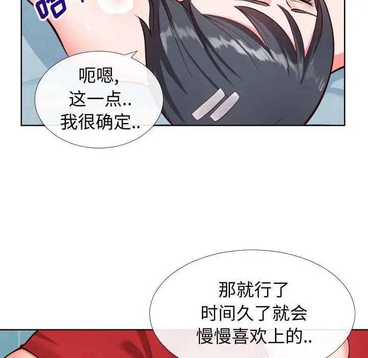 同一屋檐第12话