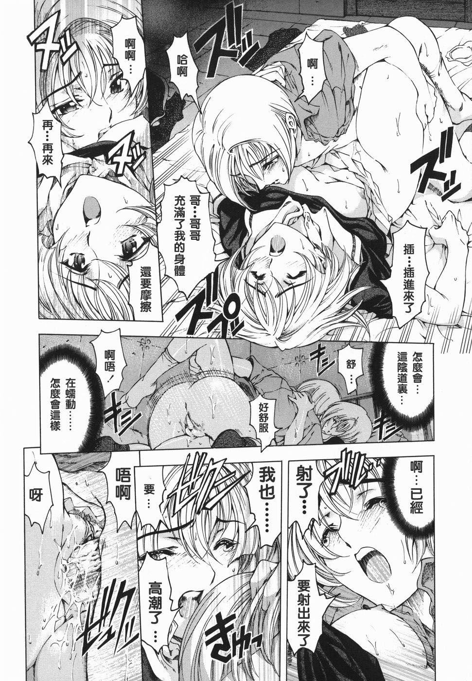 [瀬奈阳太郎]妹！？マルいも！？[瀬奈阳太郎]妹！？マルいも！？