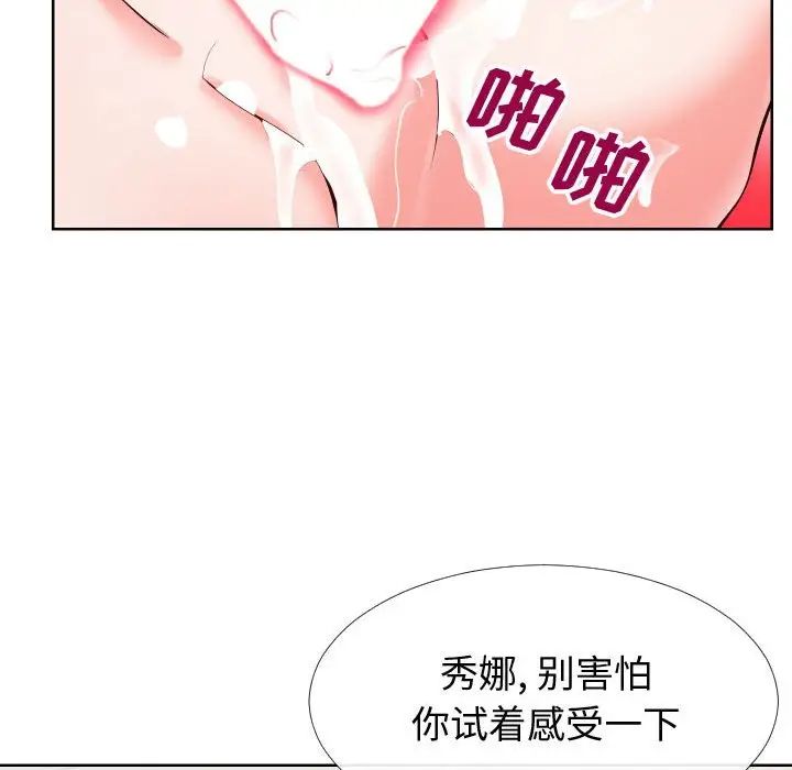 同一屋檐第12话