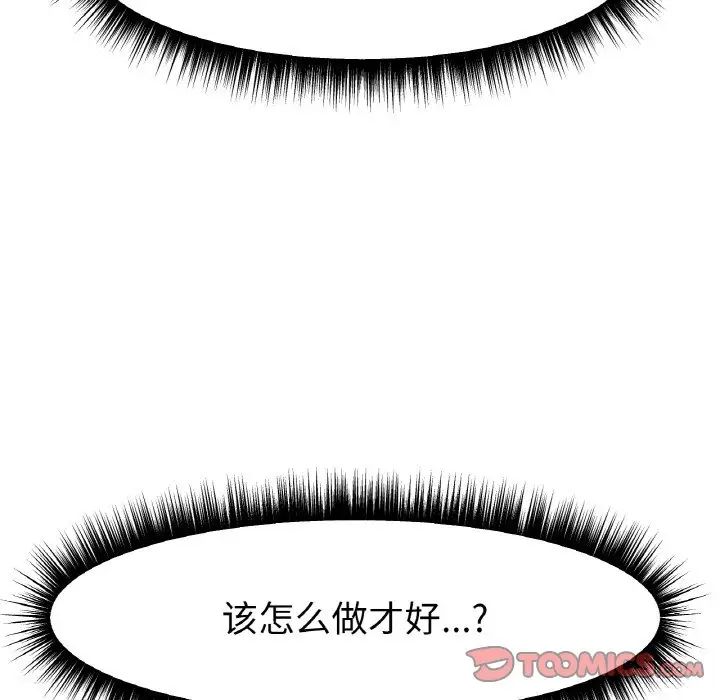 冰上恋人第11话