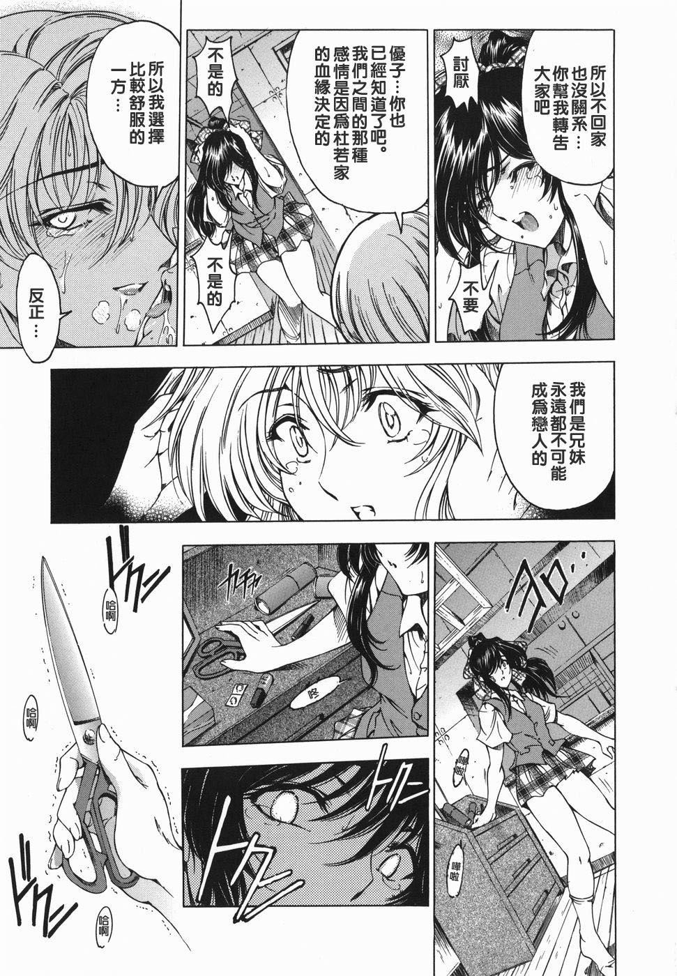 [瀬奈阳太郎]妹！？マルいも！？[瀬奈阳太郎]妹！？マルいも！？