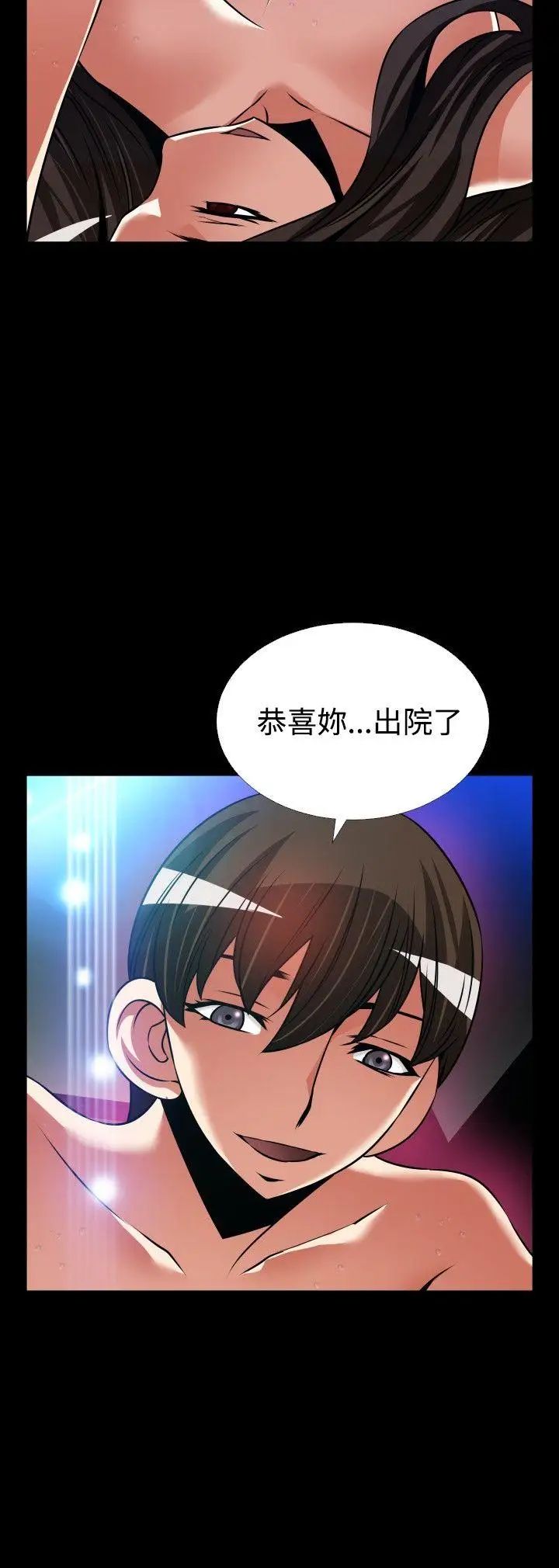 恋爱辅助器外传-第7话