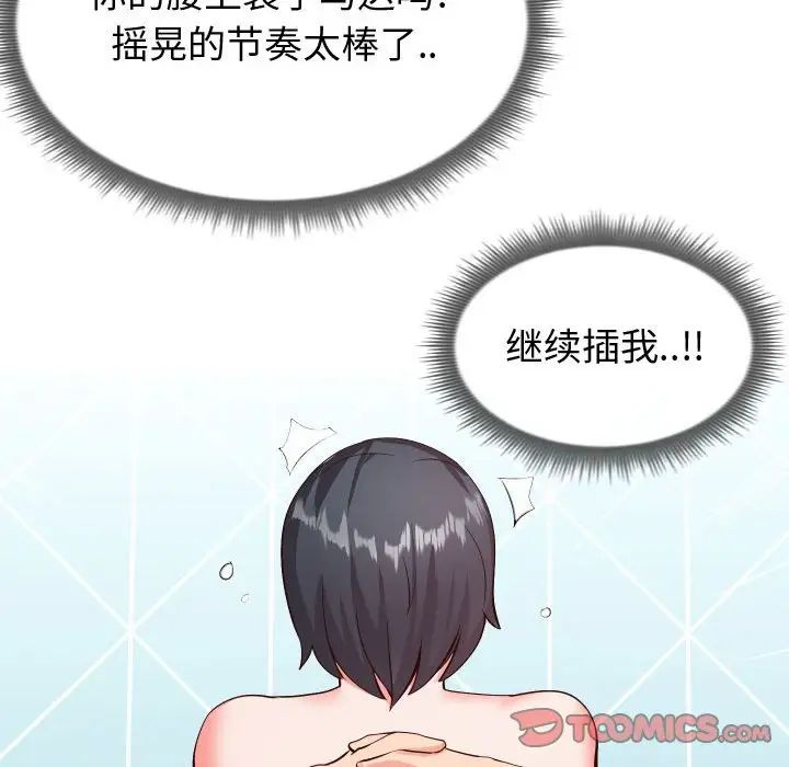 同一屋檐第12话