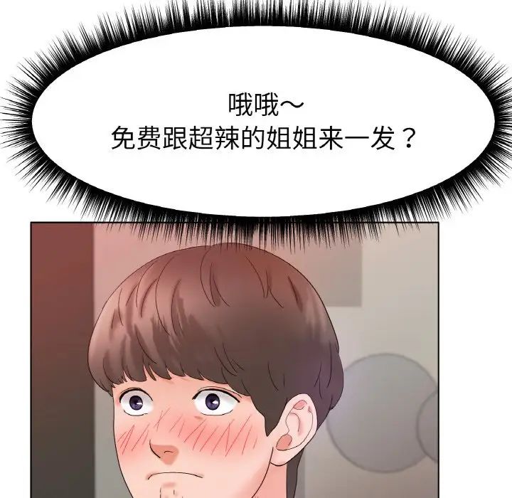 冰上恋人第11话