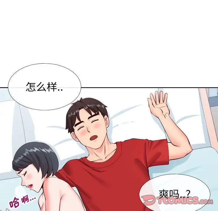 同一屋檐第12话