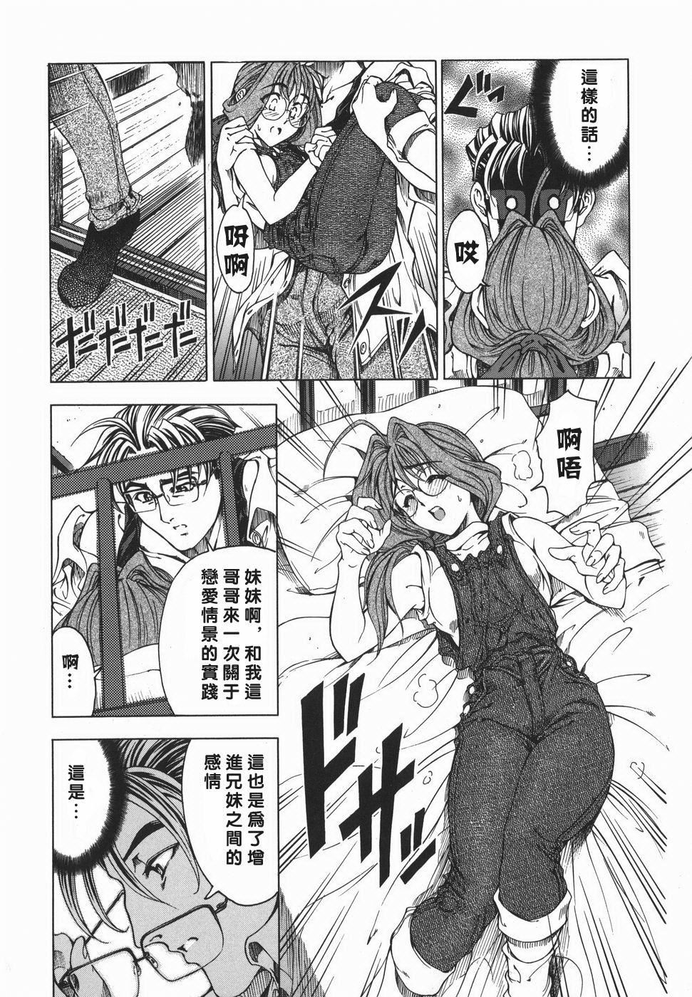 [瀬奈阳太郎]妹！？マルいも！？[瀬奈阳太郎]妹！？マルいも！？