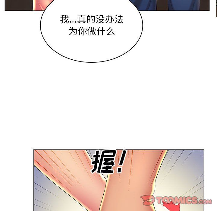 那男人的魔性嗓音最终话