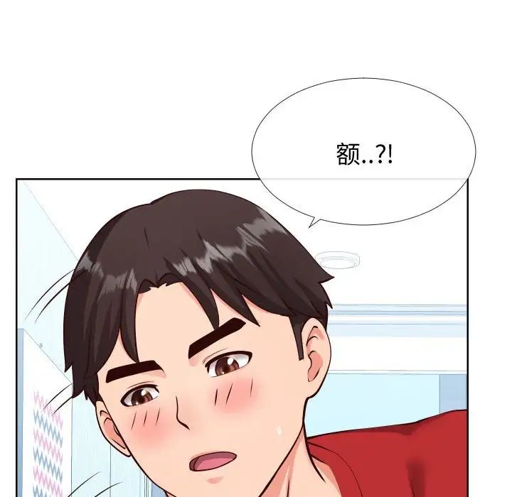 同一屋檐第12话