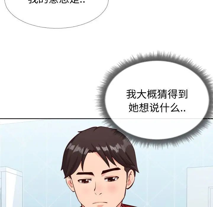 同一屋檐第12话