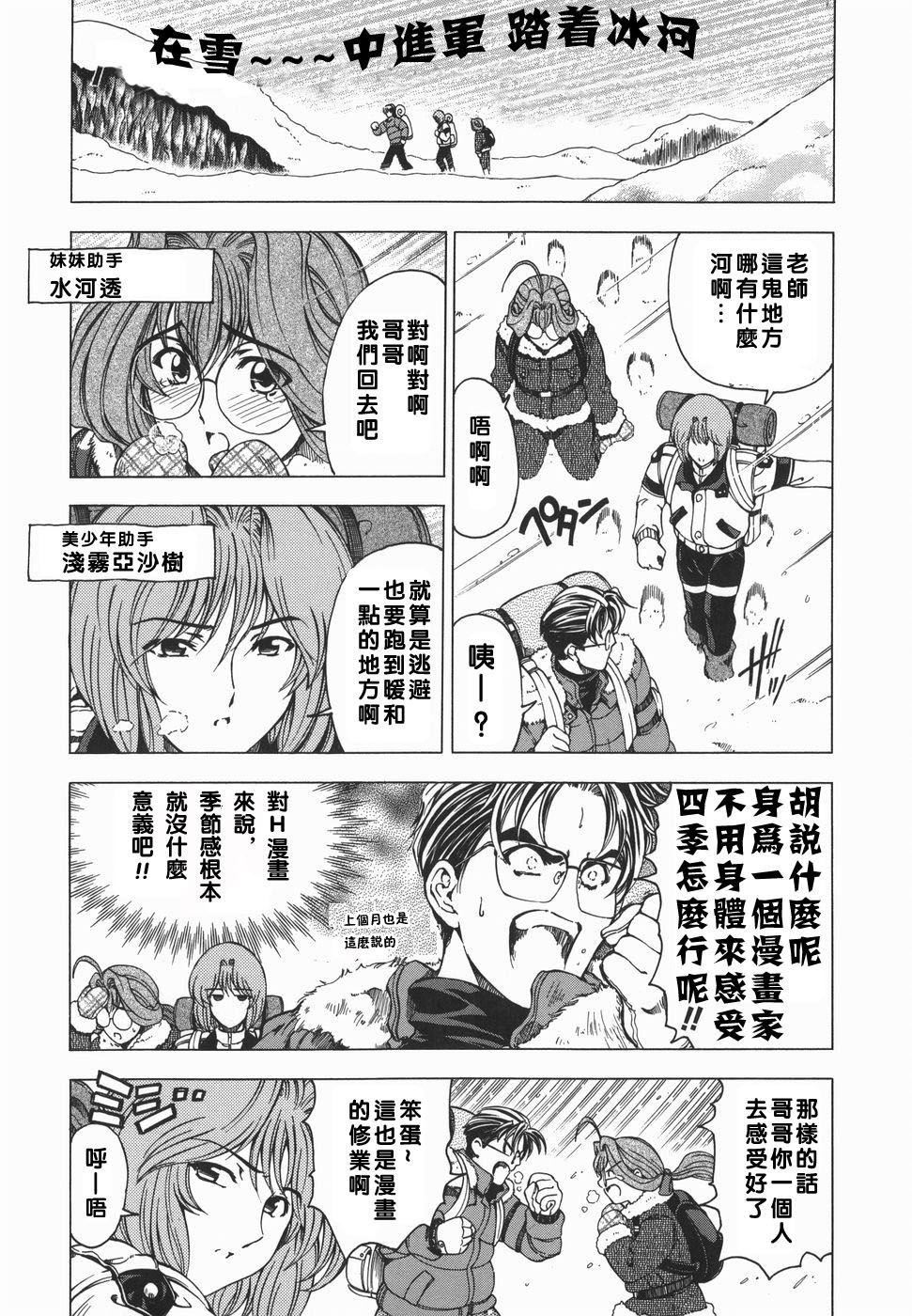 [瀬奈阳太郎]妹！？マルいも！？[瀬奈阳太郎]妹！？マルいも！？