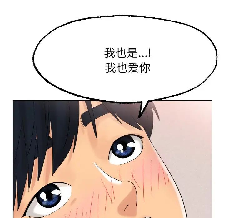 冰上恋人第12话