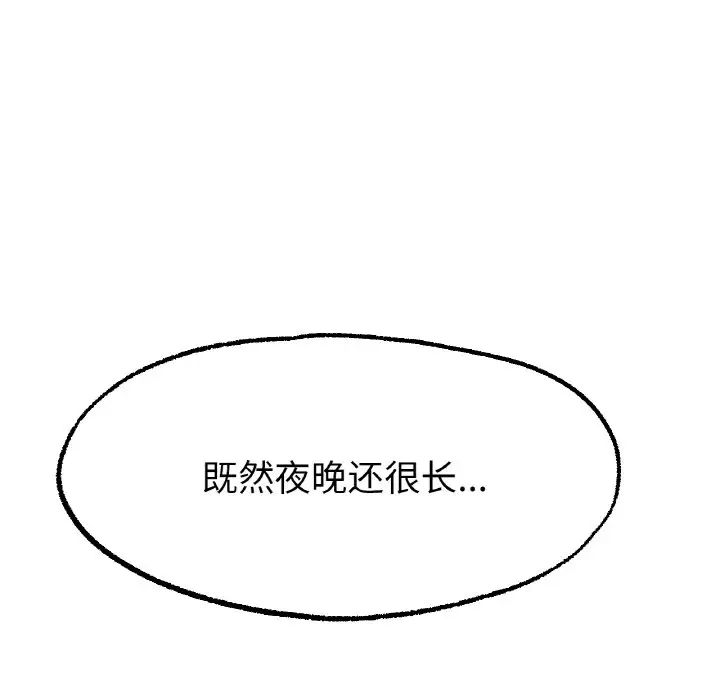 冰上恋人第12话