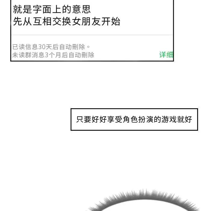 同一屋檐第13话