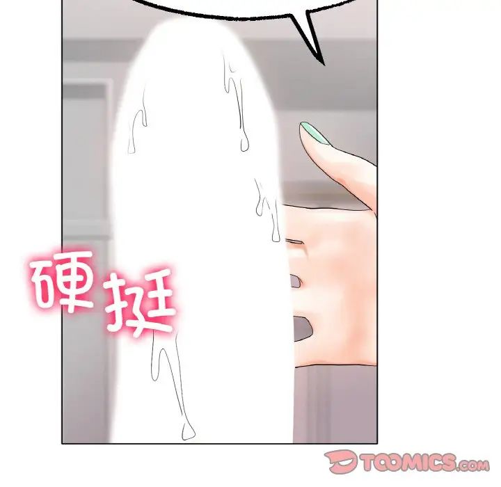 冰上恋人第12话