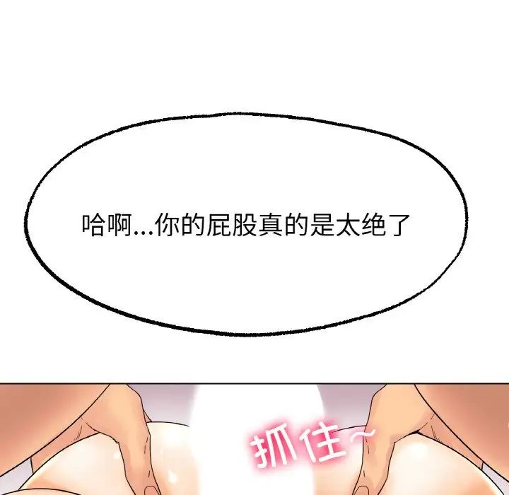 冰上恋人第12话