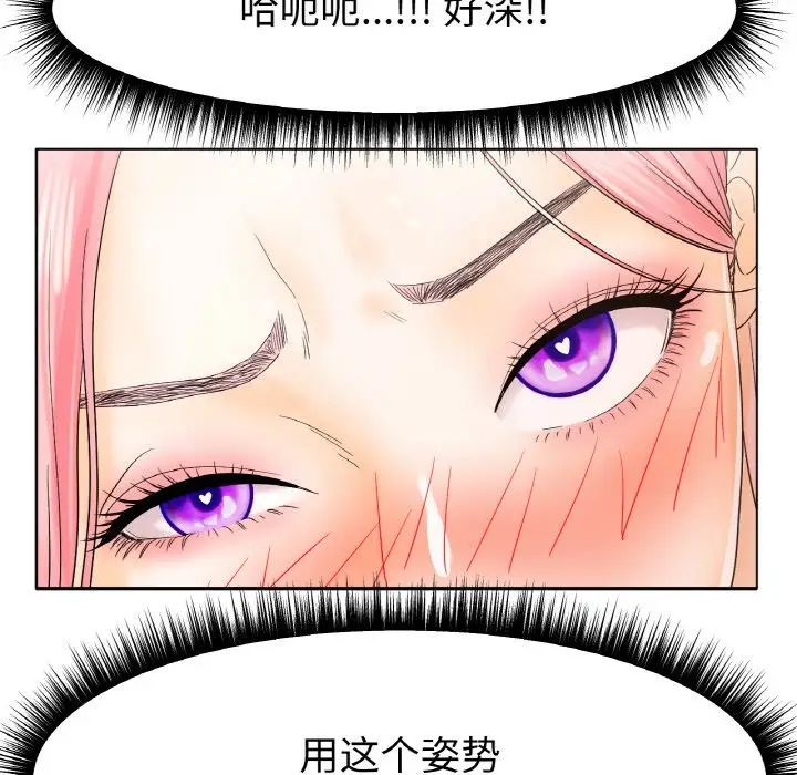 冰上恋人第12话