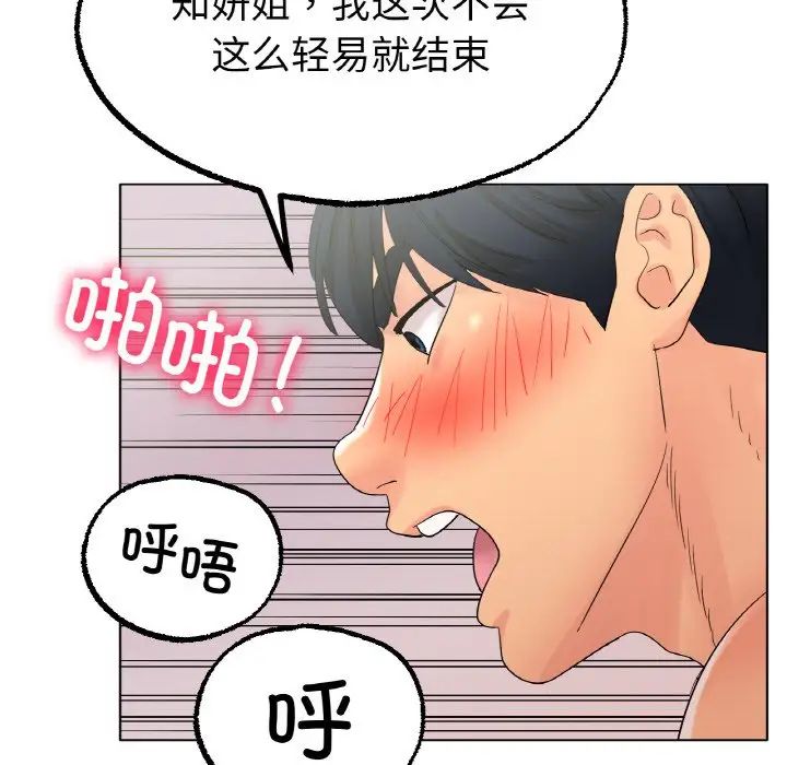 冰上恋人第12话