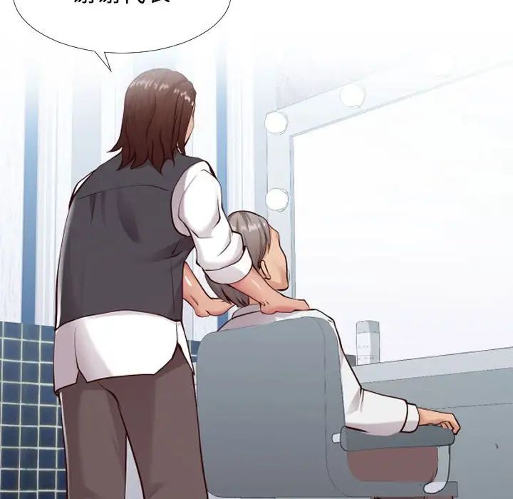 同一屋檐第13话