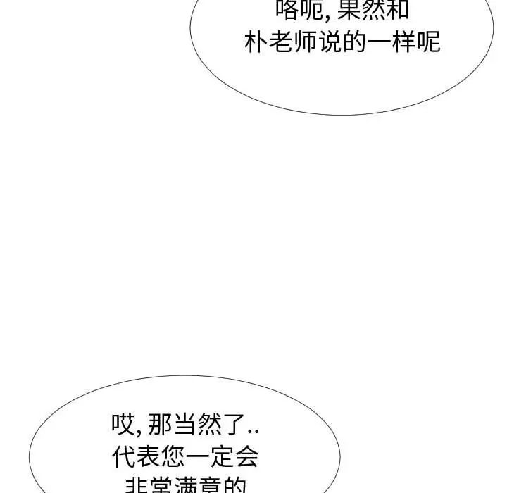 同一屋檐第13话