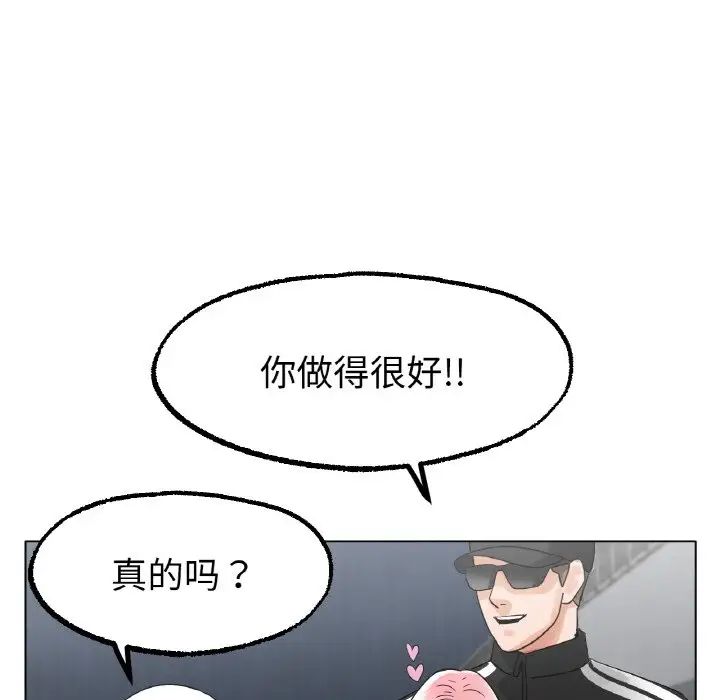 冰上恋人第12话