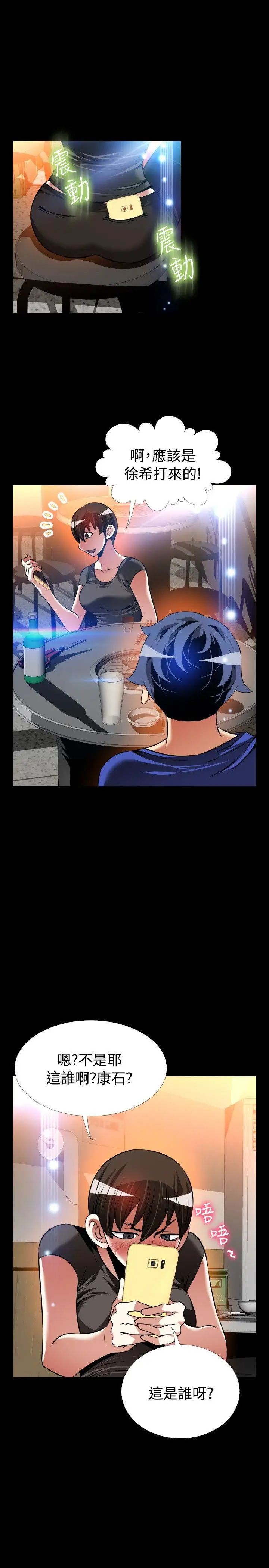 恋爱辅助器外传-第10话