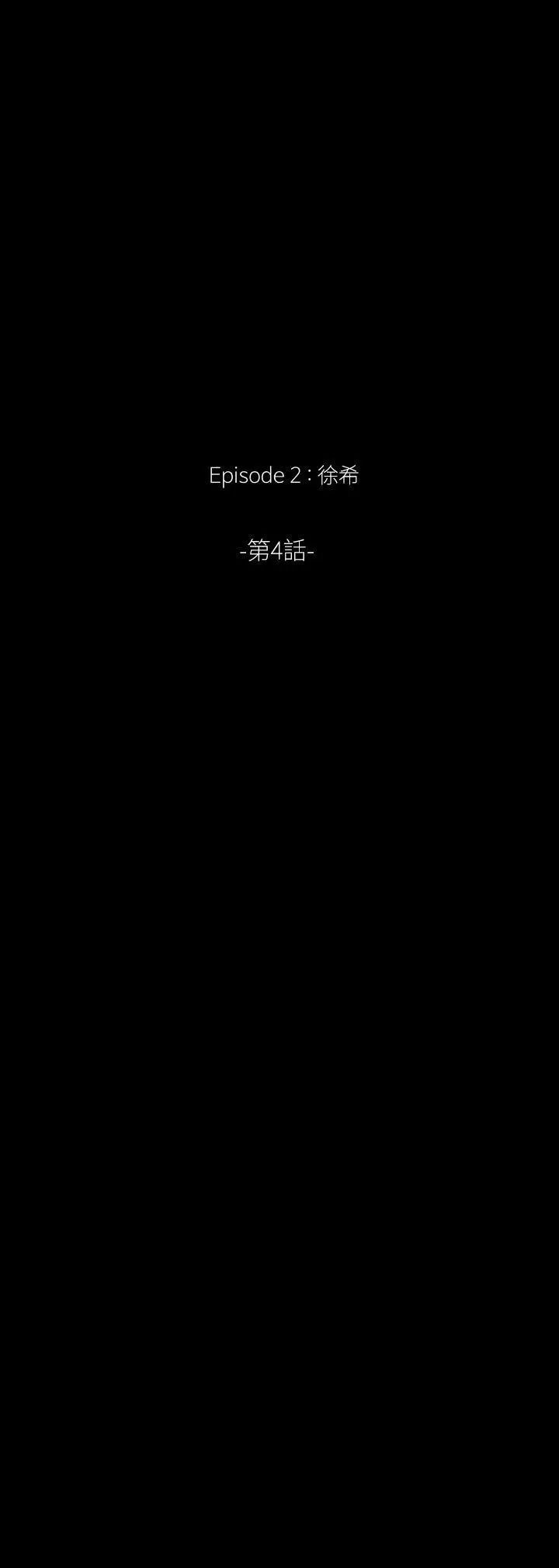 恋爱辅助器外传-第10话
